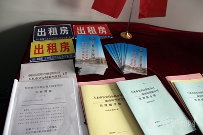 秦州 部門聯動規范出租房屋服務管理，探索網絡科技領域技術開發應用