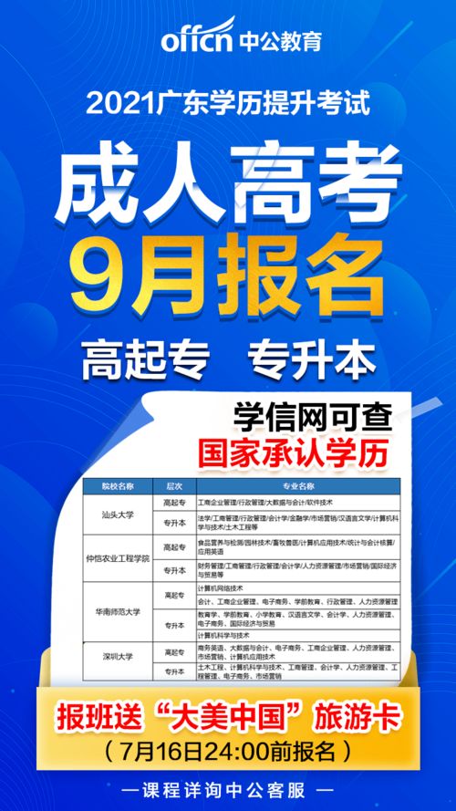 打破就業壁壘 非全日制學歷報考事業單位門檻放寬，非學歷職業技能培訓興起