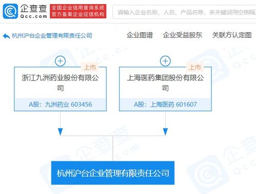強(qiáng)強(qiáng)聯(lián)手 上海醫(yī)藥與九洲藥業(yè)共同成立企業(yè)管理公司，深化戰(zhàn)略合作布局